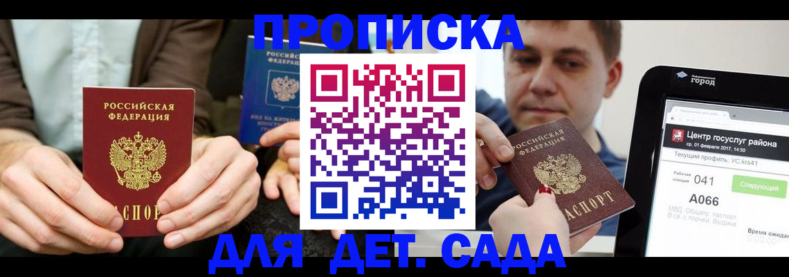 временная регистрация госуслуги в Баксане