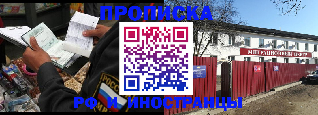 прописка поиск в Баксане