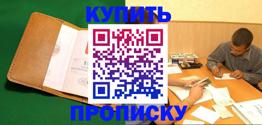регистрация в Баксане